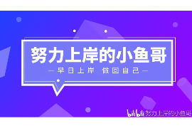 西安西安专业催债公司，专业催收